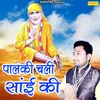 About Palki Chali Sai Ki Song